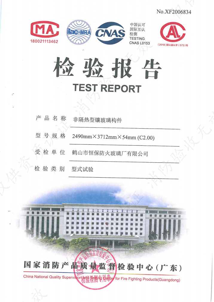 鶴山恒保 非隔熱型鑲玻璃構(gòu)件-室內(nèi)隱框型材+10mm高硼硅玻璃（玻璃無(wú)框拼接） 2490mm×3712mm×54mm（C2.00）