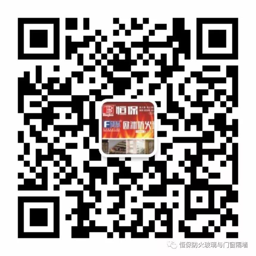 【同心同行，共創(chuàng)新高！】鶴山市恒保防火玻璃廠有限公司2017年年終總結(jié)頒獎典禮暨 2018年迎春晚會