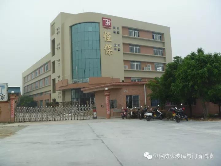 您好，2018?。。→Q山市恒保防火玻璃廠有限公司恭祝大家“元旦快樂(lè)”?。?>
				</a>
			</div>
			<div   id=