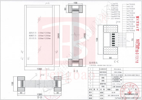 恒保三小時(shí)防玻璃的應(yīng)用：三小時(shí)防火窗、三小時(shí)防火玻璃隔斷