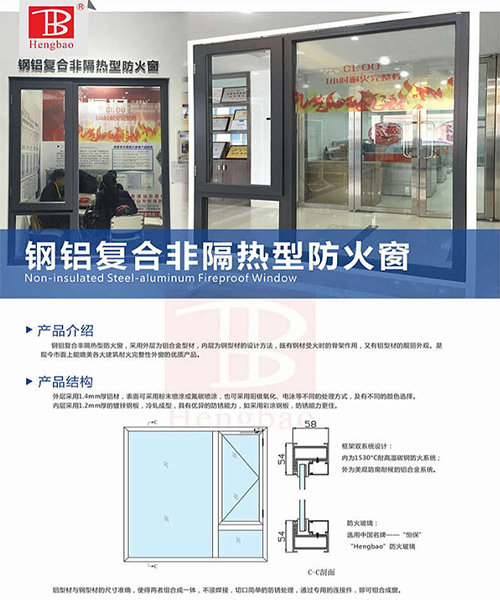 家里的窗戶為什么要具備節(jié)能、隔熱、防火性能？