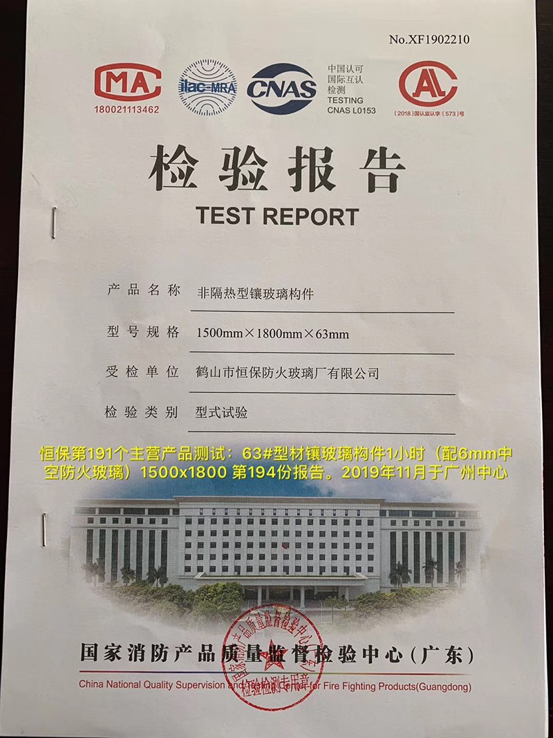 防火玻璃 防火玻璃