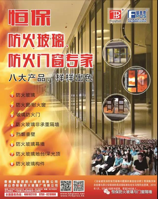 喜訊！恒保防火玻璃廠再獲兩份主型產(chǎn)品測(cè)試報(bào)告！！