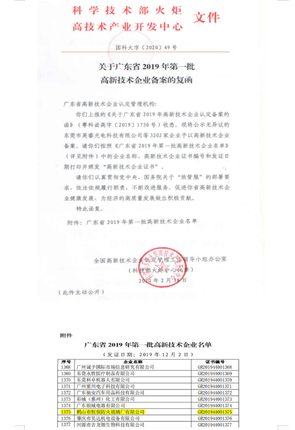 防火玻璃 防火玻璃