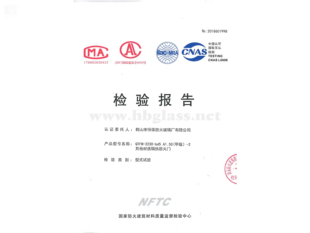 2018 玻璃防火門QTFM-2230-bd5 A1.50（甲級(jí)）-2